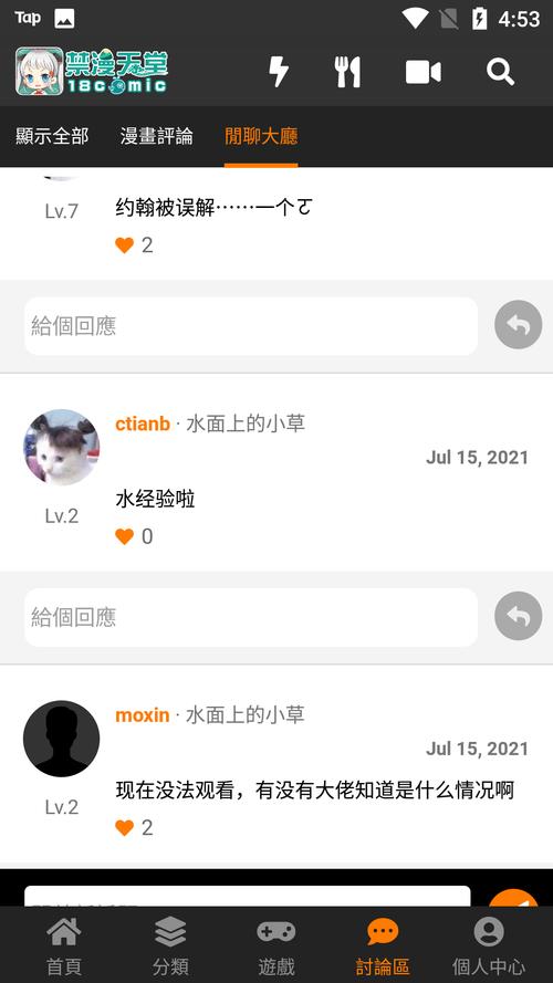 jomic2mic二维码