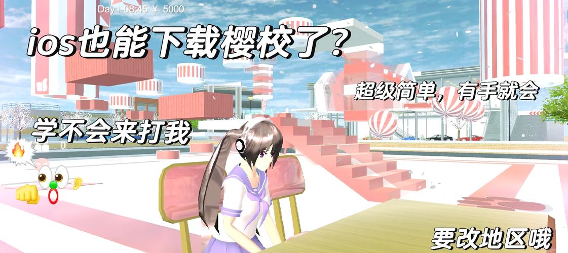 樱花校园最旧版
