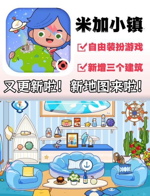 3322下载米加小镇无付费版