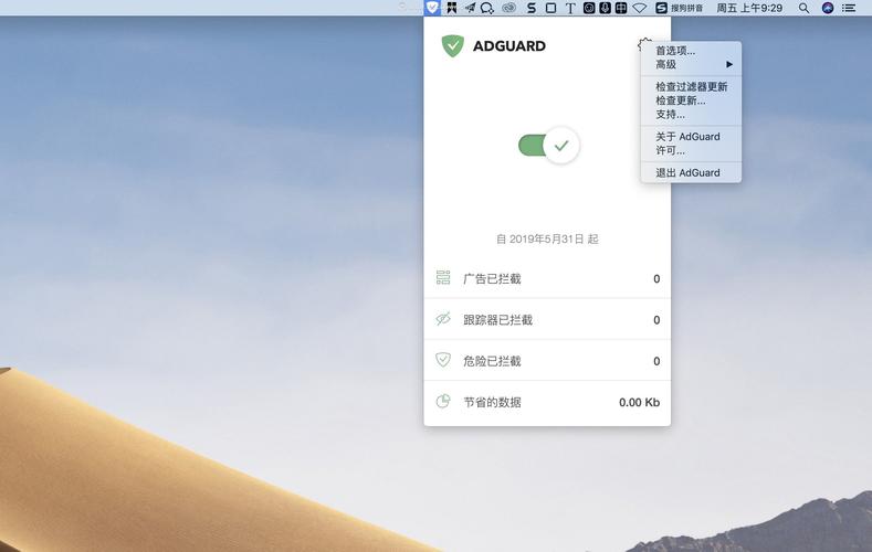 adguard手游免费下载