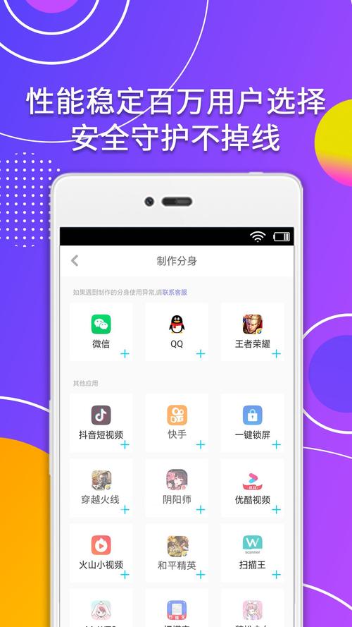 分身助手电视版