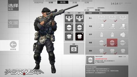 光荣使命正免费版
