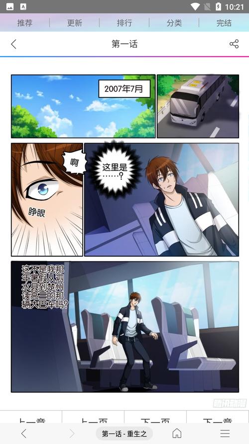 漫画阅站旧版本