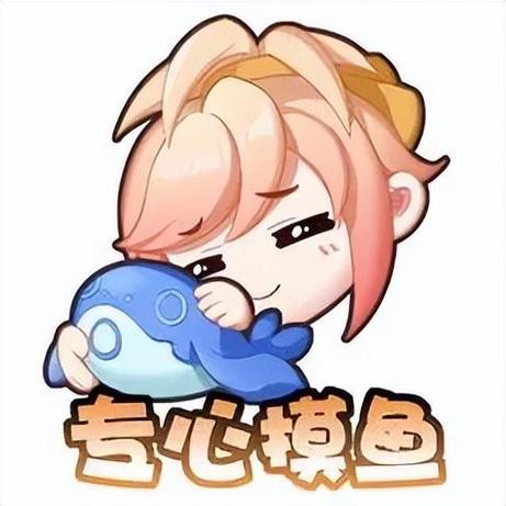 姬小满奖励别的男英雄