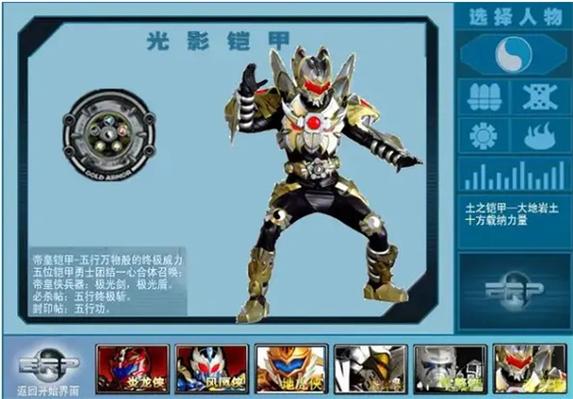 铠甲勇士激斗传