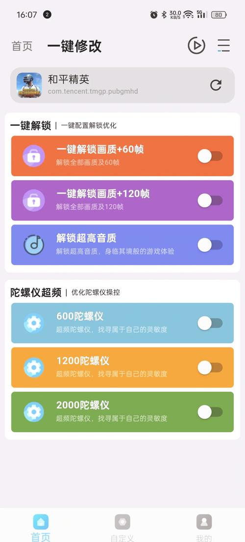Vivo画质助手120帧vivo画质增强