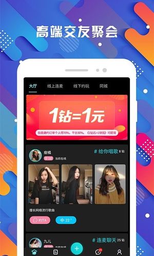 探花live聚