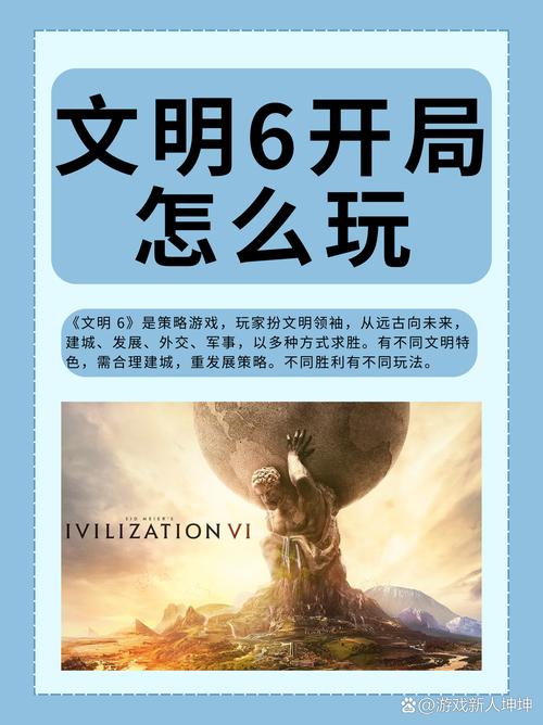 文明时代6手机安装免广告