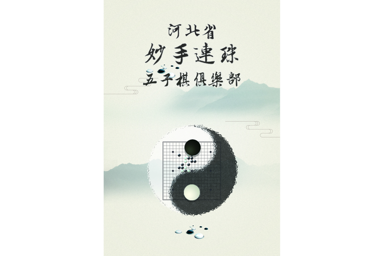 五子连珠窍门无广告无卡密