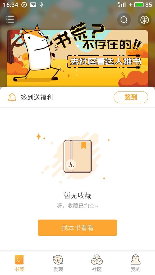 小书亭破解版免广告