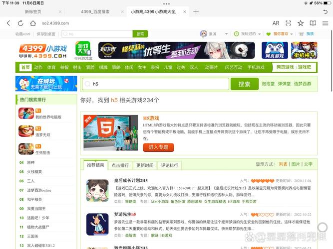 不用flash