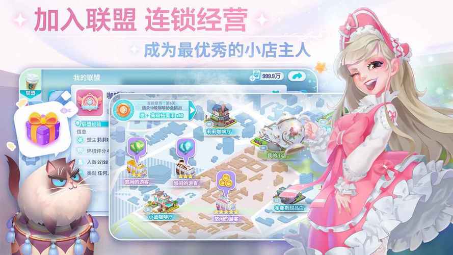 开间小店游戏修