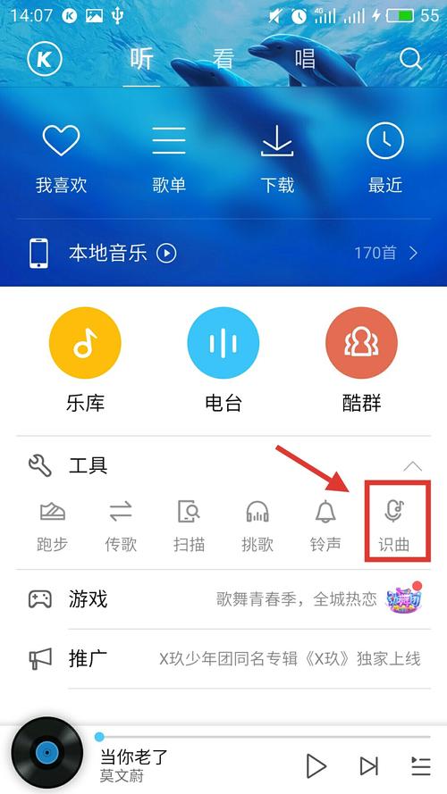 酷狗音乐k歌无广告正版
