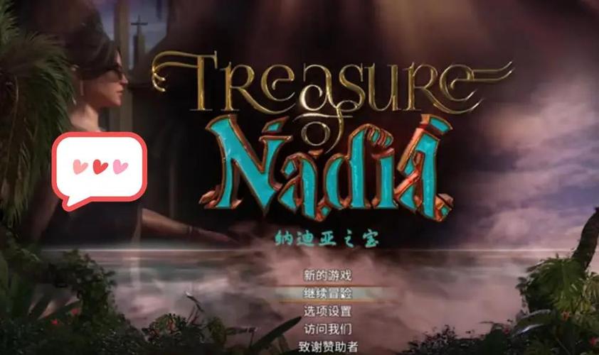 纳迪亚之宝汉化版下载汉化版