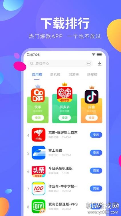a应用商店仲夏版