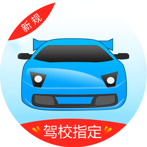 驾校永久VIP