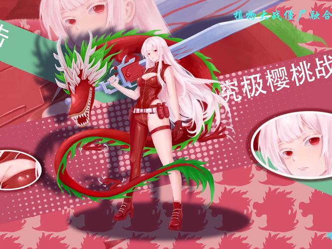 植物大战僵尸娘化少女黄化版通用版