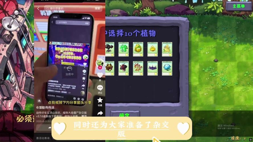 pvz融合版安