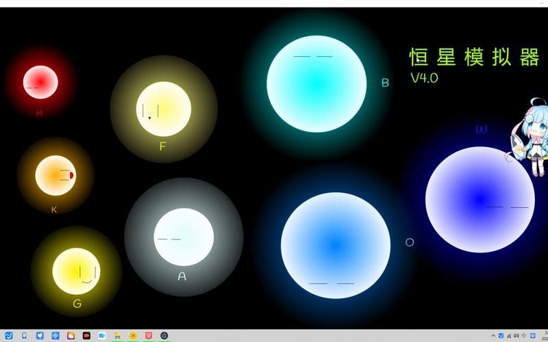 恒星模拟器2清