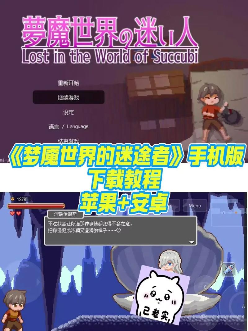 梦魇世界的迷途者手游