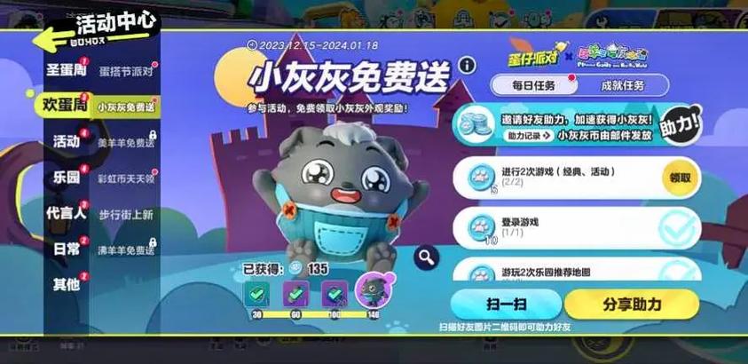 灰灰美化包全皮肤2025Pubg破解