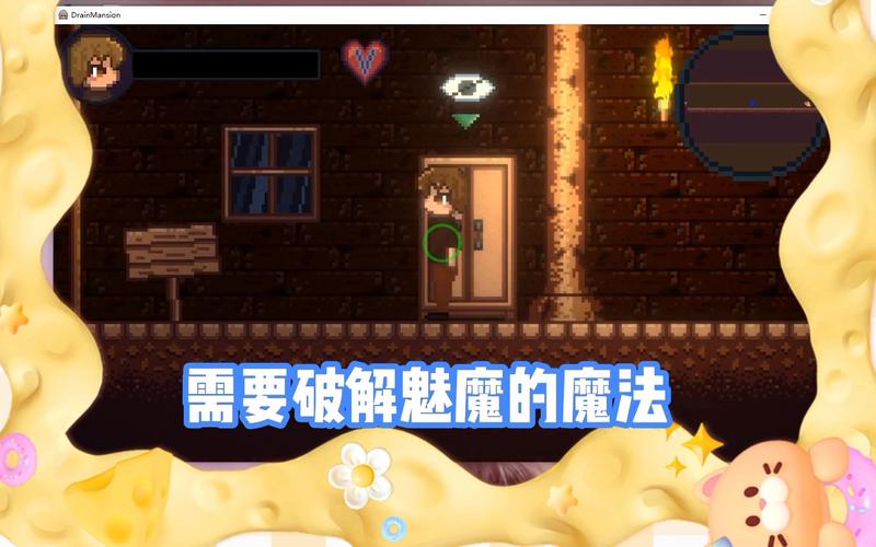 魅魔城堡安装教程
