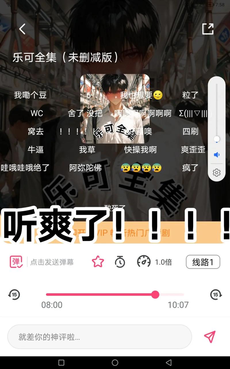 乐可广播剧mp3