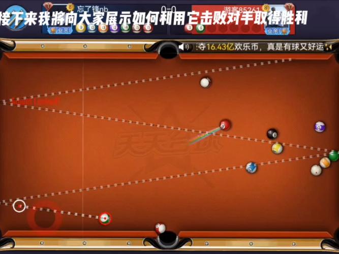 天天台球延长线