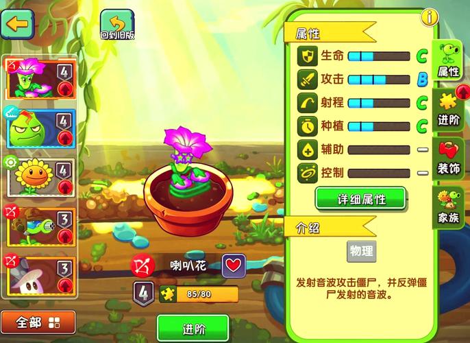 植物大战僵尸2破解全植物五阶下载