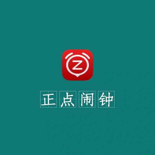 正点闹钟百科最新修改版永久免费