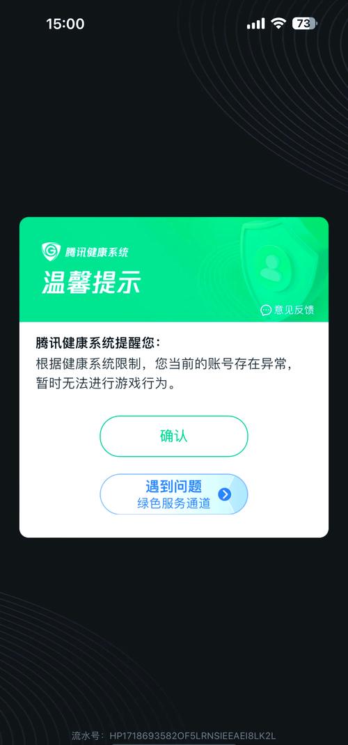 腾讯健康免费版免广告版