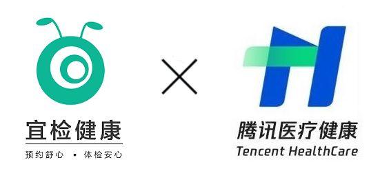 腾讯健康免费版重置版