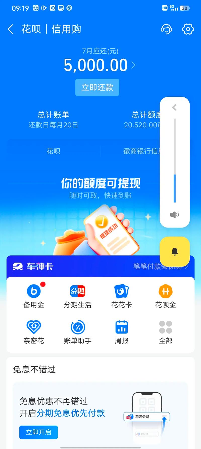 小熊花呗