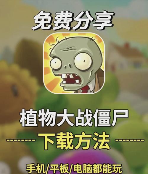 植物大战僵尸2中文版破解版无限内购免广告