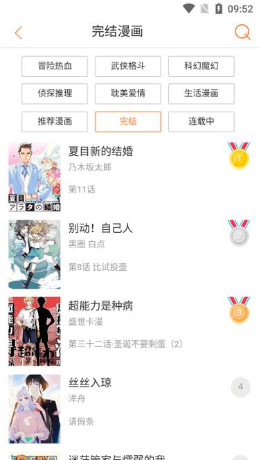奇漫屋下载安装
内置作弊菜单版