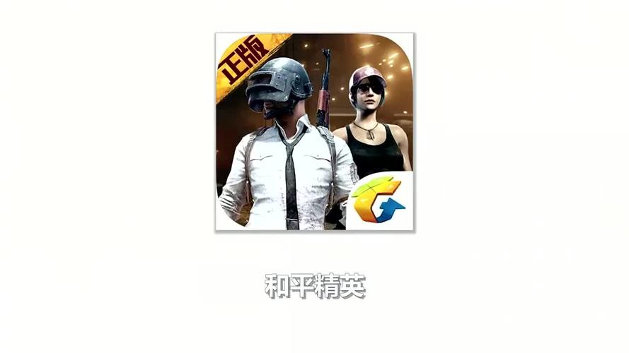 山寨和平精英单机版旧版无bug完结版