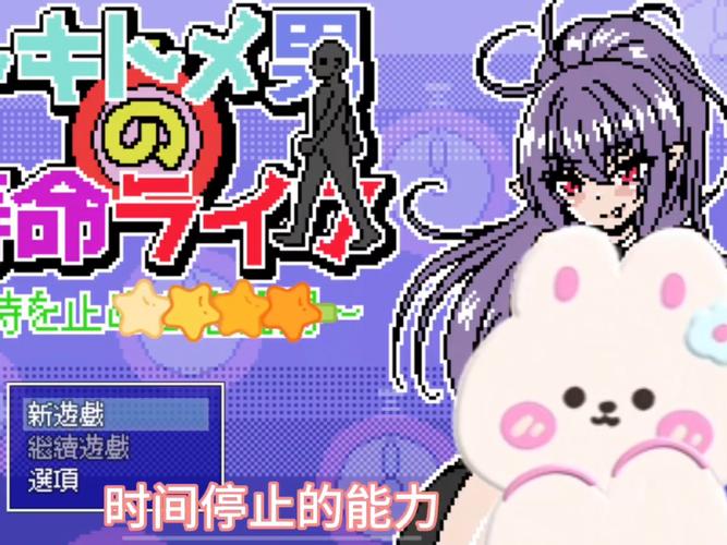 时间停止校园安卓下载免费版手机正版