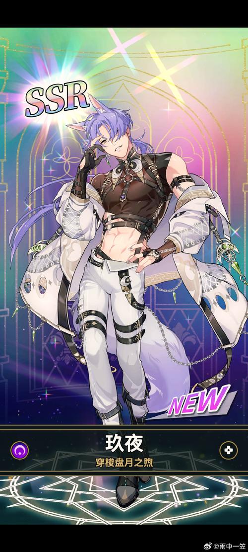 冷狐白月游戏男人版