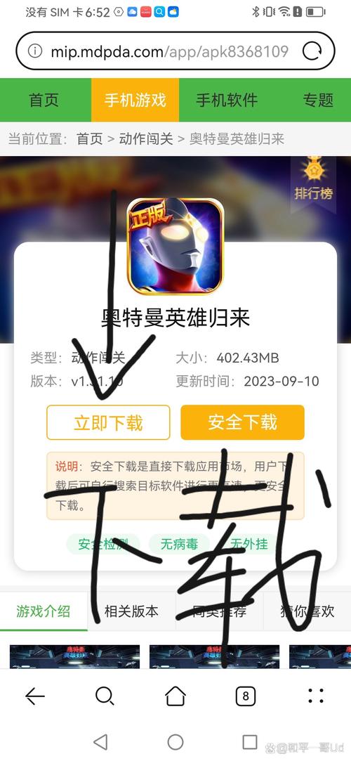 奥特曼之英雄归来修改版