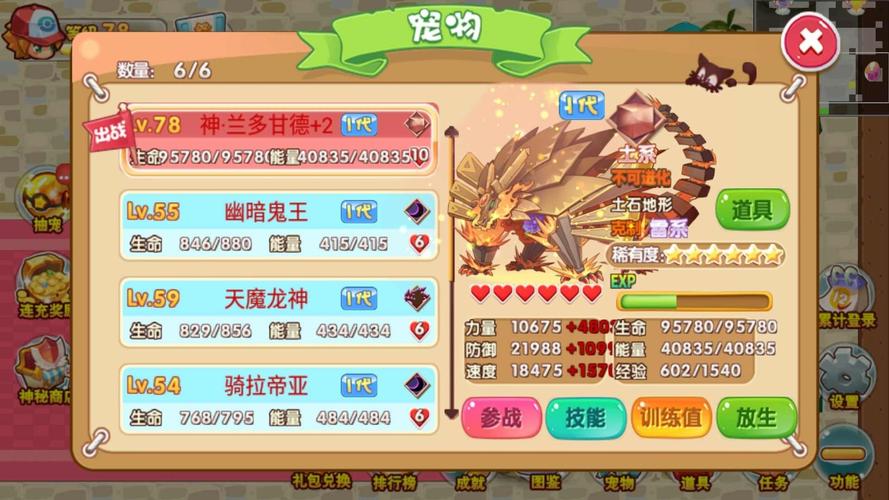宠物王国修改版