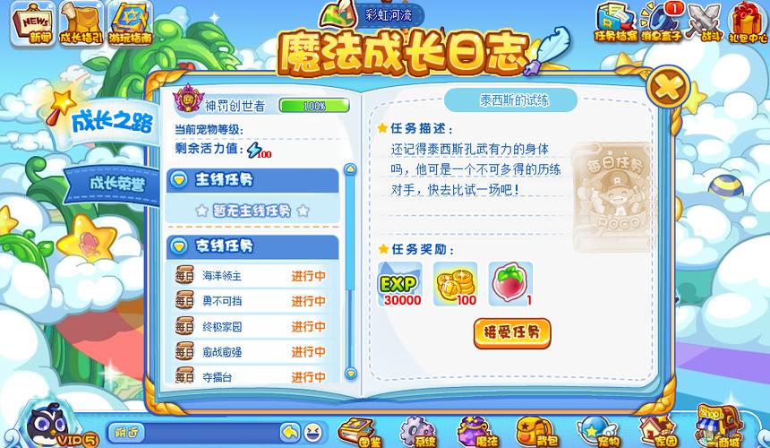 4399洛克王国挂专业版