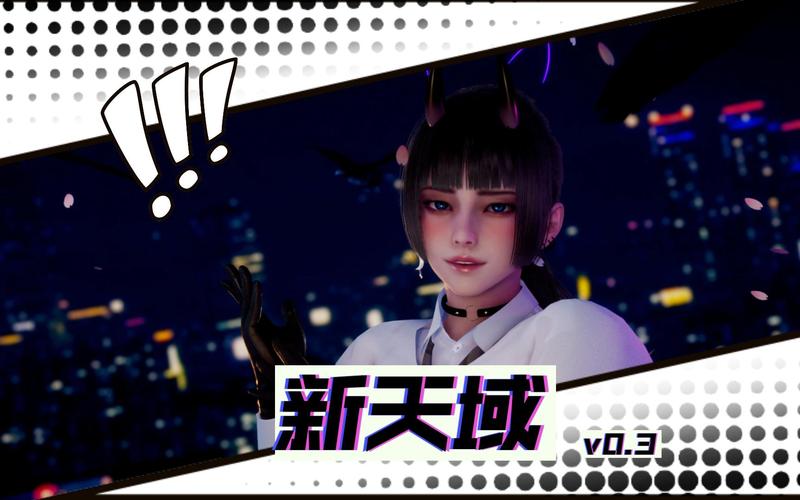 新天域汉化版