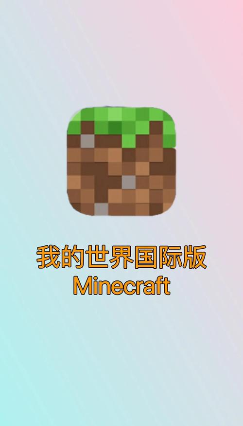mc我的世界电