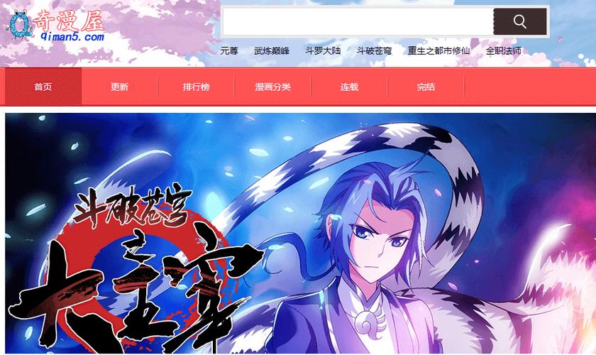 奇漫屋下载安装内置作弊菜单版