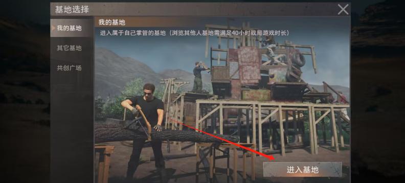 王牌战争文明重启穿墙