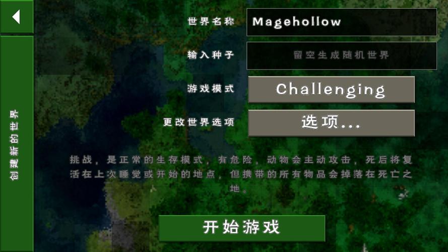 生存战争虫虫汉