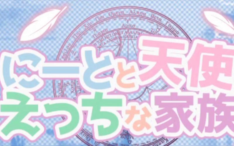 死宅天使汉化版安卓版正版无限钻石金币