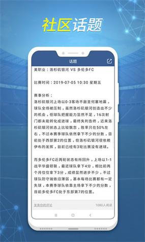 球探网旧版本