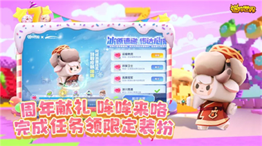 迷你世界渠道服