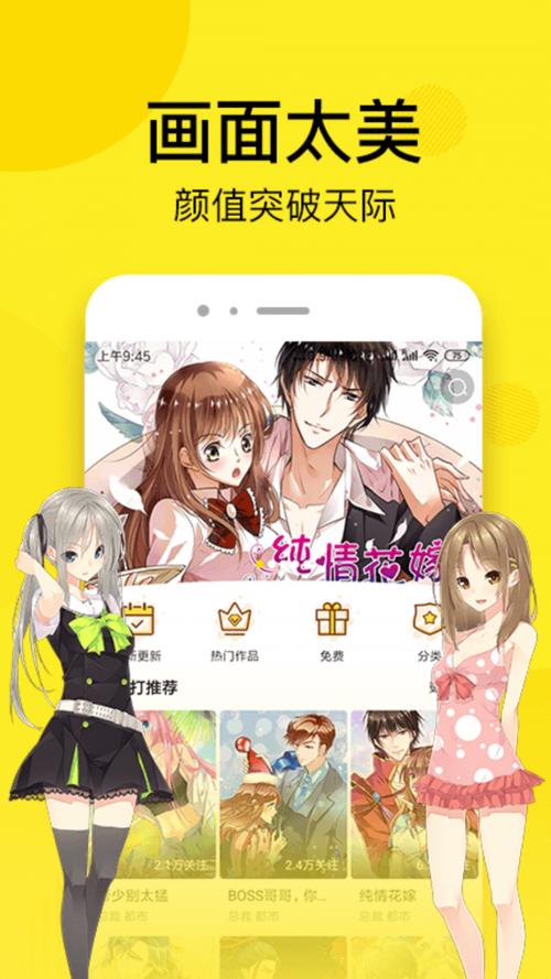 51动漫韩漫官方版去广告绿色版